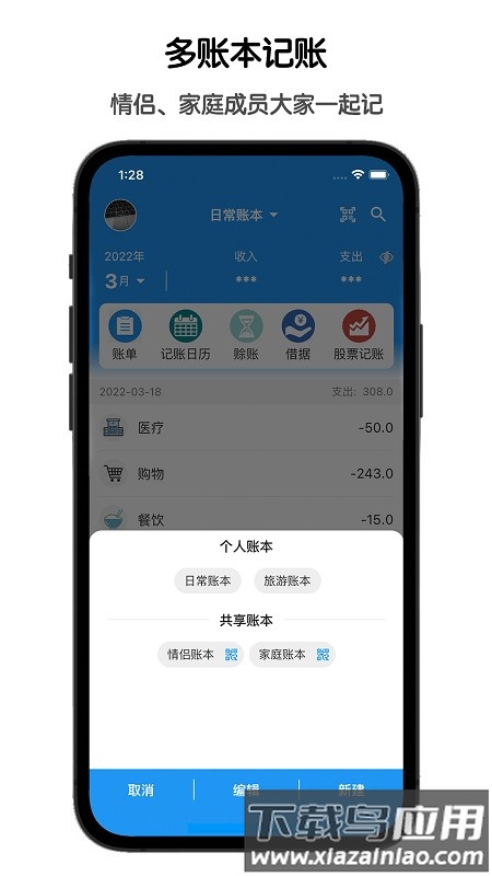 鲁班记账最新版最新版截图3