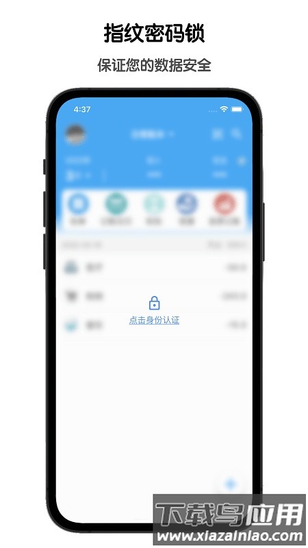 鲁班记账最新版最新版截图4