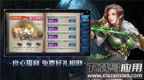 三职业大天使游戏截图