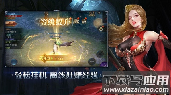 三职业大天使游戏截图