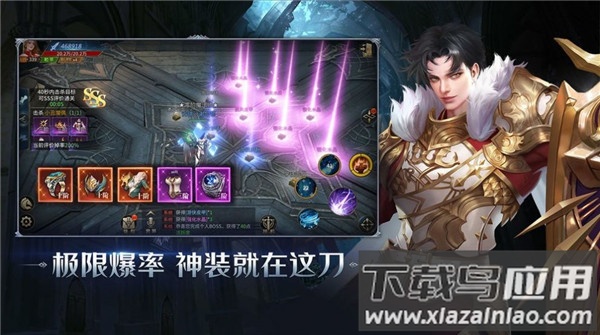 三职业大天使游戏截图