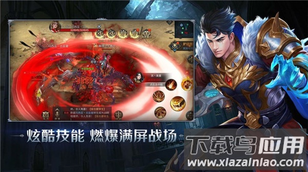 三职业大天使游戏截图