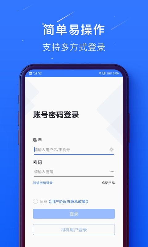 蜀海百川平台截图
