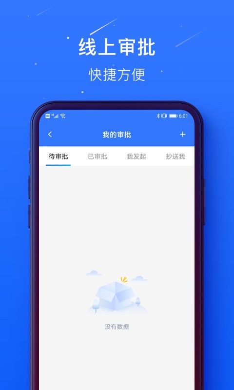 蜀海百川平台截图