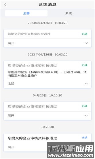 鲁班智慧云平台官方版最新版截图3