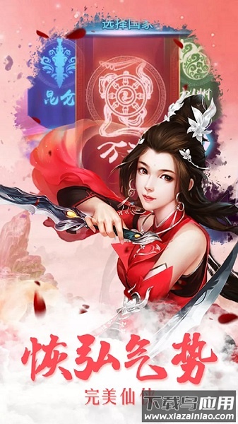 九幽仙君游戏最新版截图3