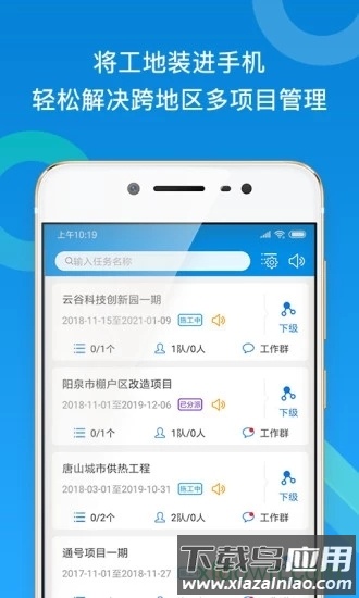 鲁班工匠最新版截图2