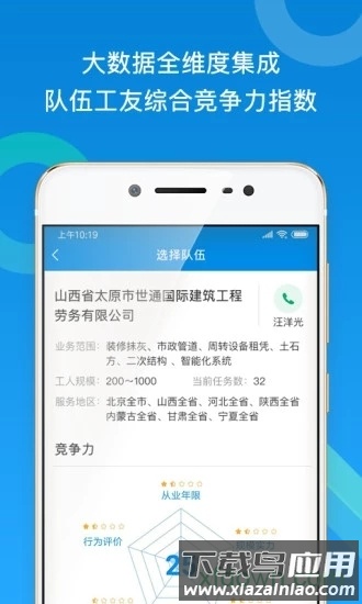 鲁班工匠最新版截图3