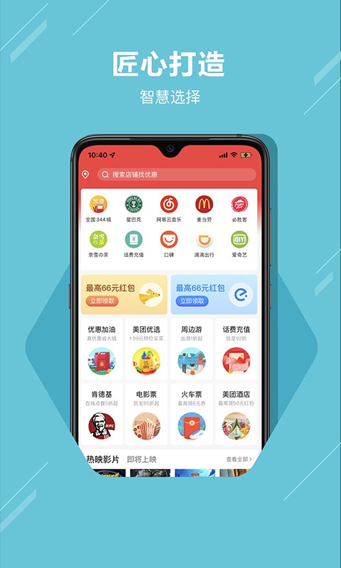 匠选联盟官方版最新版截图1