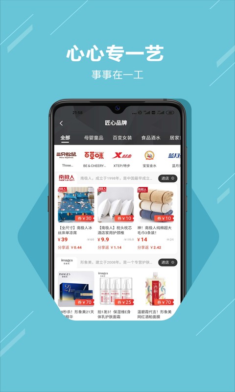 匠选联盟官方版最新版截图3