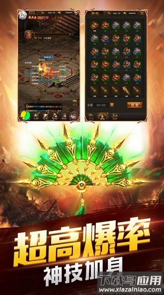 龙皇传说王者霸业游戏最新版截图1