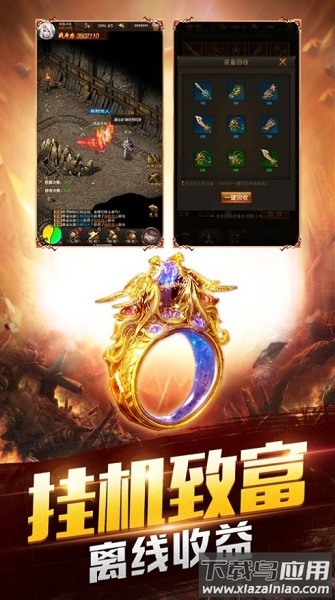 龙皇传说王者霸业游戏最新版截图3