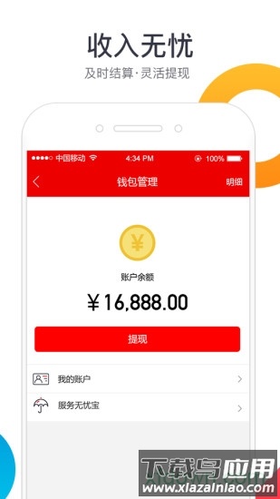 鲁班到家师傅版截图3