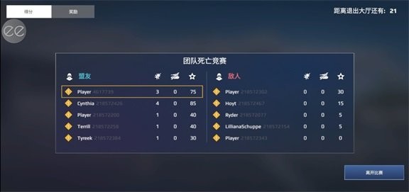 sky combat(空战)截图2