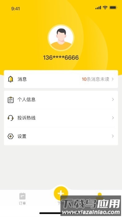 鲁班到家城市版最新版截图3