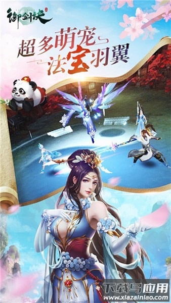 御剑诀手游红包版最新版截图2