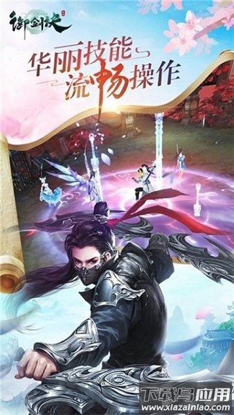 御剑诀手游红包版最新版截图3