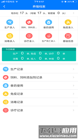 鲁牧云最新版2025最新版截图2