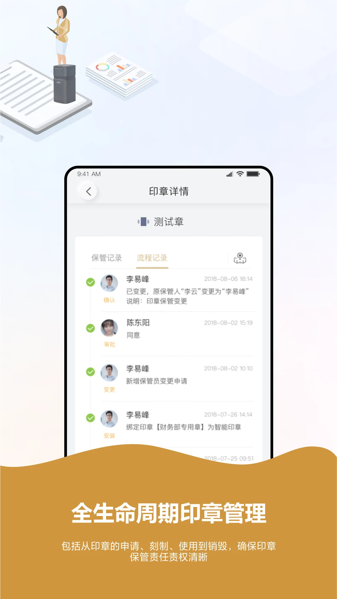 章管家手机版最新版截图1
