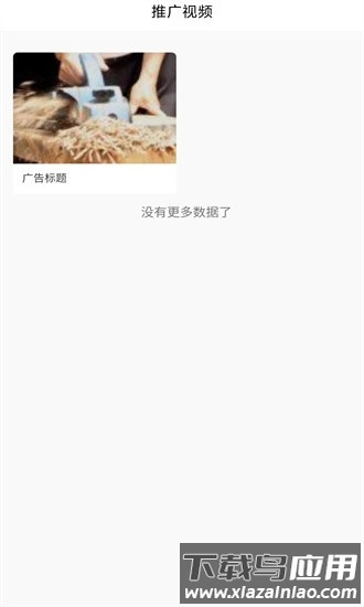 鲁星工匠官方版截图