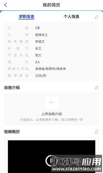 鲁星工匠官方版截图