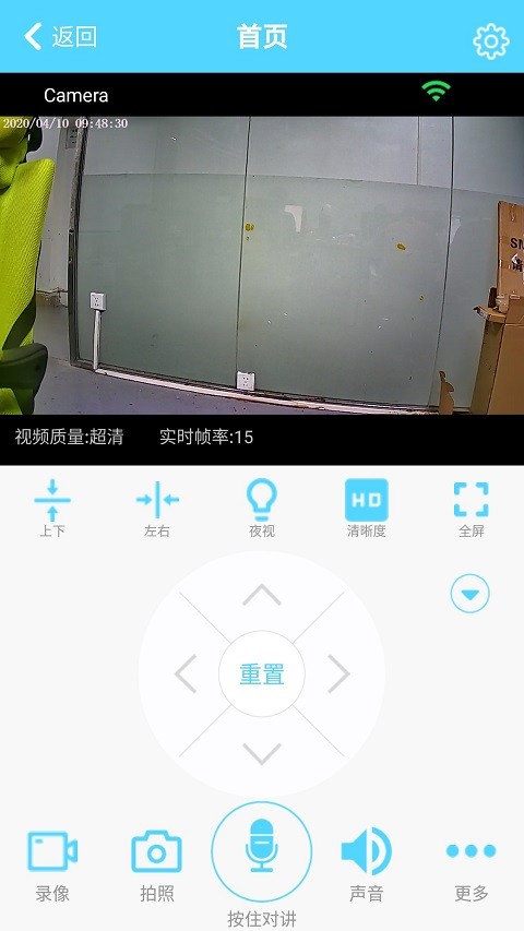 homeeye监控软件 homeeye最新版本
