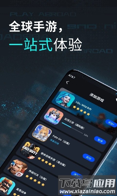 鲁大师游戏助手官方版截图