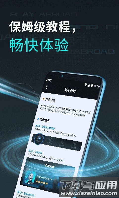 鲁大师游戏助手官方版截图