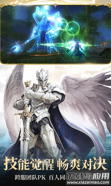 暗黑不朽荣耀手游最新版截图1