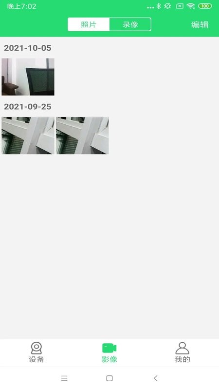 365cam摄像头App截图2