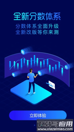 鲁大师手机版2025截图2