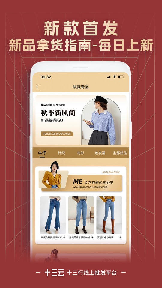 十三云商城 十三云app