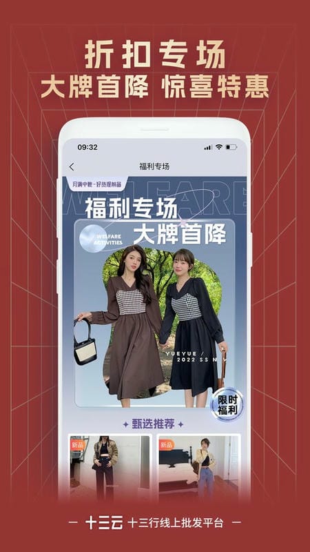 十三云商城最新版截图1