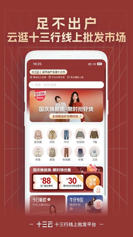 十三云商城最新版截图2