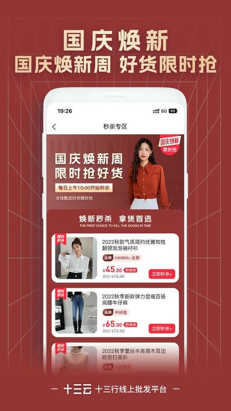 十三云商城最新版截图3