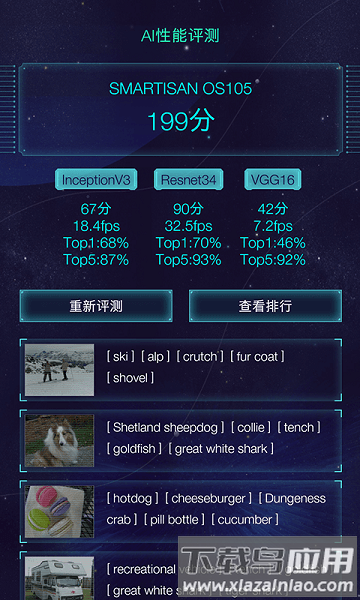 鲁大师aimark截图2