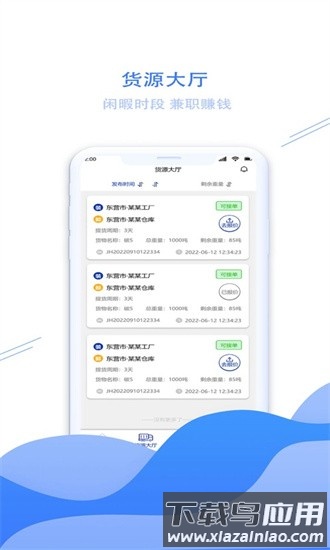 鲁e汇通官方版最新版截图1