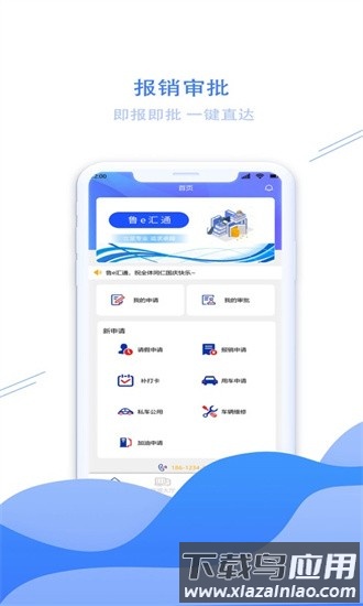 鲁e汇通官方版最新版截图2