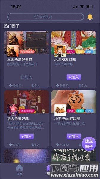 鱿鱼社最新版最新版截图1