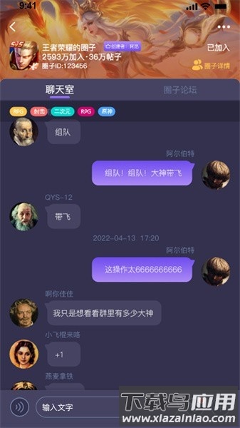 鱿鱼社最新版最新版截图3
