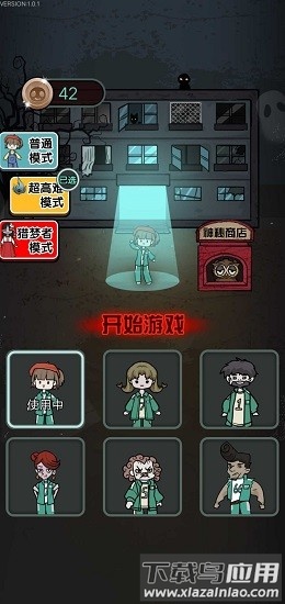 鱿鱼宿舍手机版截图2