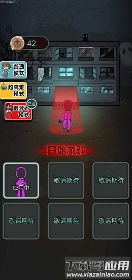 鱿鱼宿舍手机版截图3