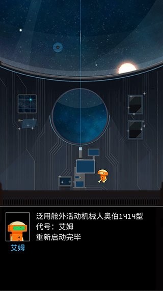 opus地球计划完整版最新版截图2