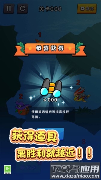 鱼鱼历险记手游截图