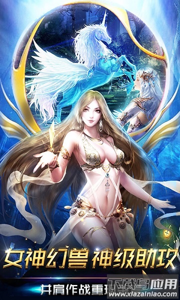 魔域归来手游最新版截图1