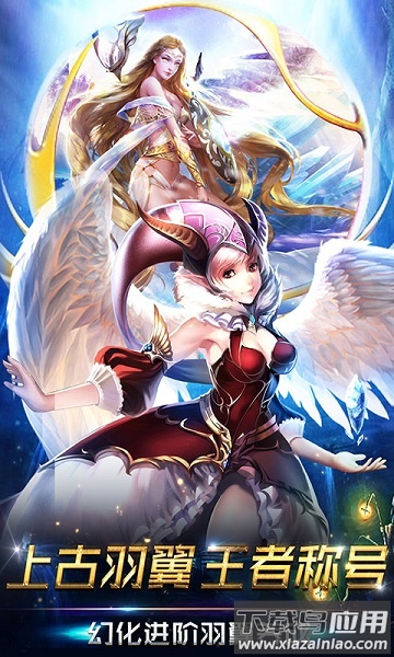 魔域归来手游最新版截图3