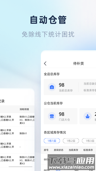 鱼管家最新版最新版截图3