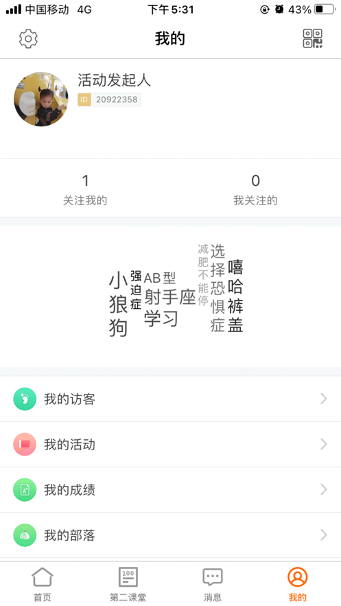 沈阳师范大学沈师青课堂平台最新版截图5