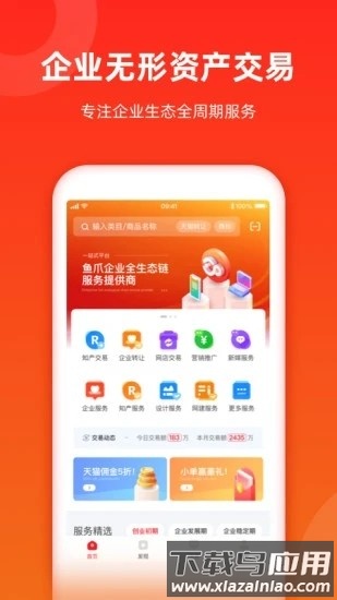 鱼爪网手机版最新版截图1