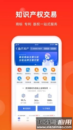 鱼爪网手机版最新版截图2